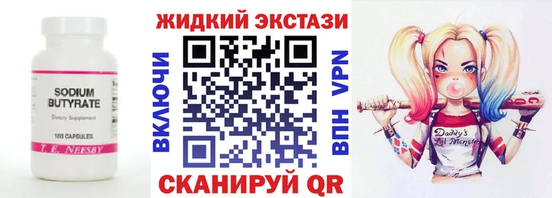 Бутират буратино Новая Усмань