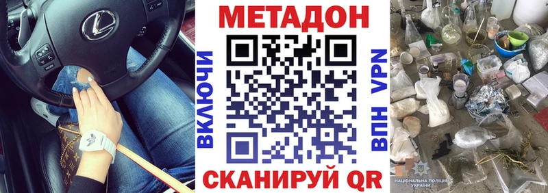 Метадон мёд  Новая Усмань 